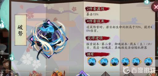 阴阳师食鸦切鬼切带什么御魂?3