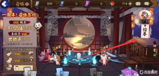 阴阳师绘卷碎片在哪里捐?2