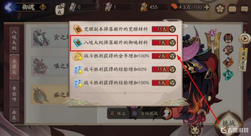 阴阳师灵染试炼吃御魂加成吗?_阴阳师灵染试炼吃御魂加成吗攻略详解