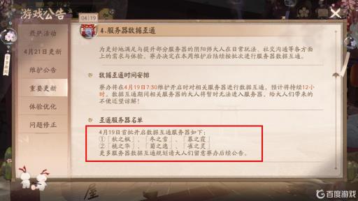 阴阳师安卓区进不去是什么原因?1