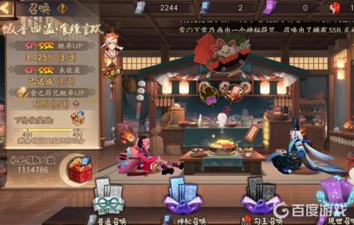 阴阳师食之符咒可以以后用吗?_食之符咒选哪个式神