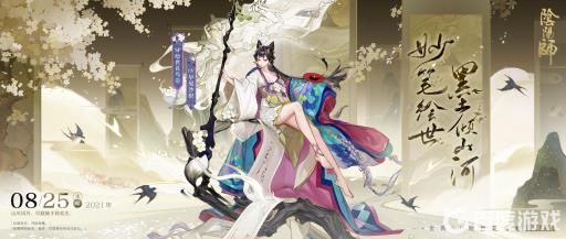 阴阳师画回廊换什么?_阴阳师绘画卷怎么放好看