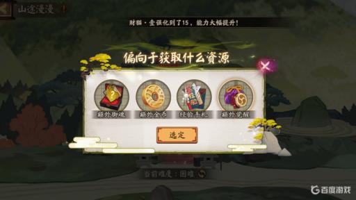 阴阳师爬塔开箱子开哪个好?2