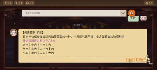 阴阳师半吉适合抽卡么?2