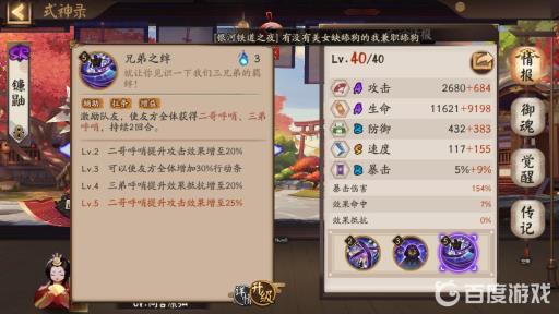 阴阳师镰鼬自动机制会一直技能吗?2