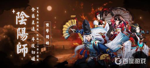 阴阳师一目连为抵抗洪水失去了什么?1