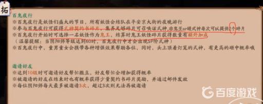 阴阳师非鬼王sr级式神每次可以提供多少碎片?2