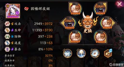 阴阳师六道之门姑获鸟阵容是啥?4