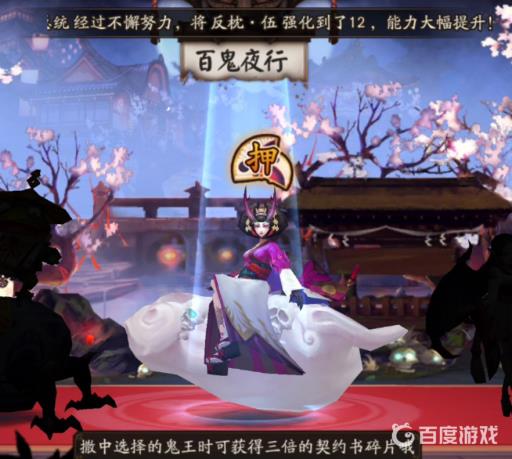 阴阳师怎么竞猜百鬼之王?_阴阳师百鬼之王是谁