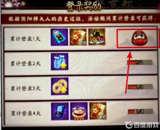 阴阳师邮箱领取的自选ssr去哪找?4