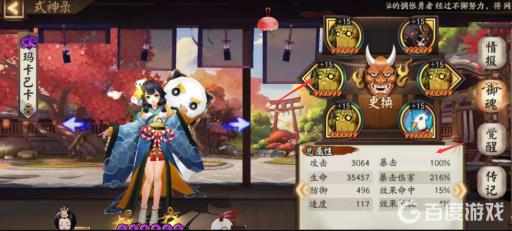 阴阳师日和坊怎么奶量过万?2