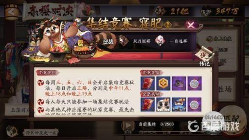 阴阳师寝肥原型是谁?1