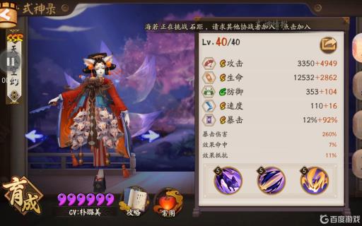 阴阳师季爆伤多少合格?_阴阳师暴伤多少合格