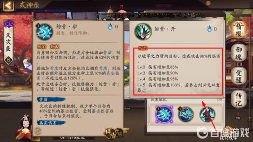 阴阳师鲸骨开是什么梗?2