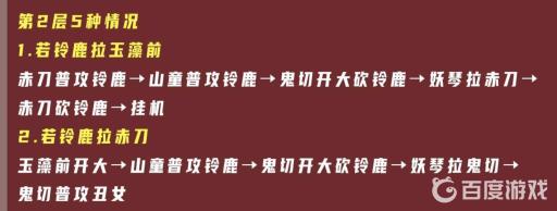 阴阳师万羽落怎么打?3