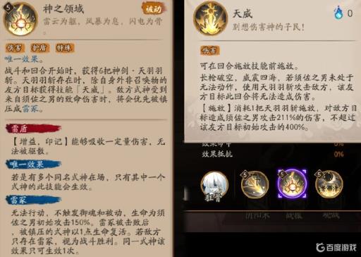 阴阳师须佐之男和小鬼切哪个好?2