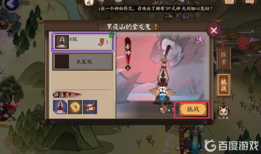 阴阳师扫神哪里打比较多?3