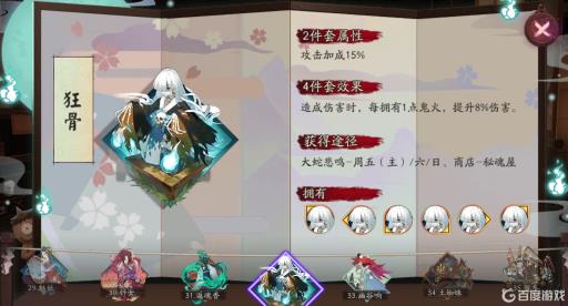 阴阳师丑女之时带什么御魂?4