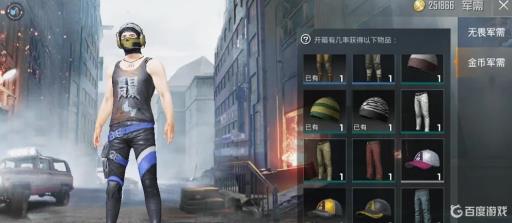 和平精英怎么打开军需宝箱?4