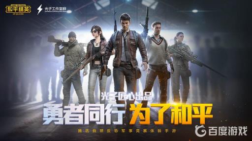 和平精英怎么获得工卡?1