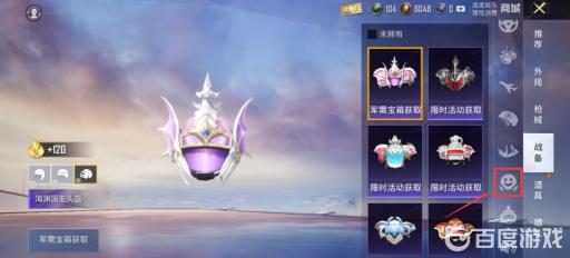 和平精英欢乐扭动舞蹈怎么获得?4