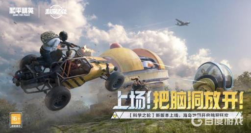 和平精英苹果12promax怎么开90帧?_iphone12promax玩和平精英能不能开90帧