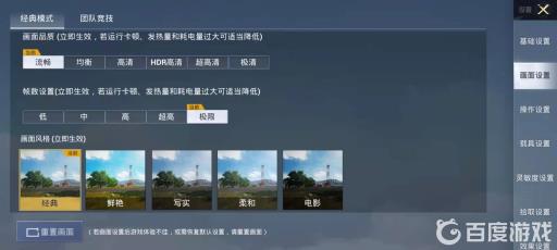 和平精英苹果12promax怎么开90帧?2