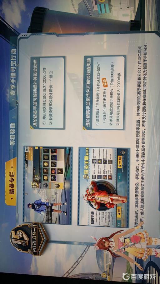 和平精英购买豪华手册积分会翻倍吗?1