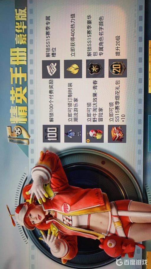 和平精英购买豪华手册积分会翻倍吗?5