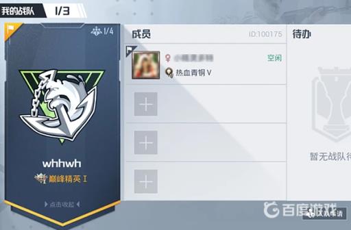 和平精英巅峰赛怎么和朋友一起打?2