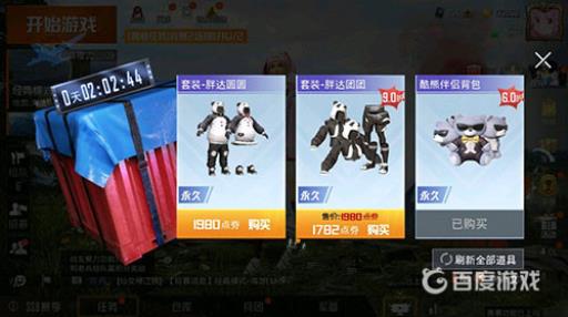 和平精英幸运空投怎么触发第二次?3