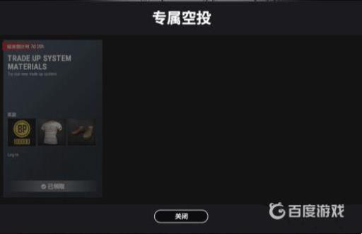 吃鸡仓库怎么开空投?6