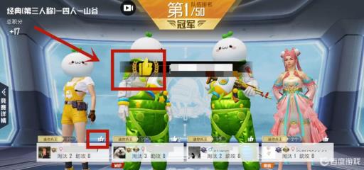 和平精英怎么点赞队友?3