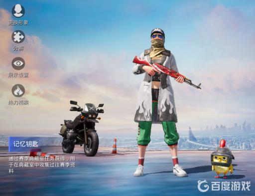 和平精英里面的钥匙有什么用?2