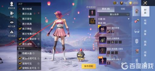 和平精英特训岛小鸡怎么隐藏?4