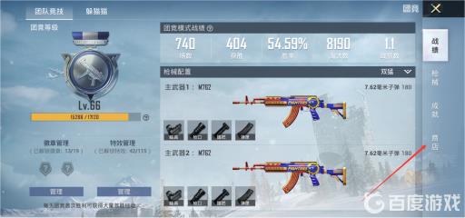 和平精英团竞积分怎么获得?2