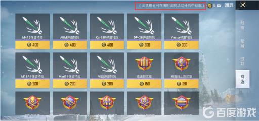 和平精英团竞积分怎么获得?3