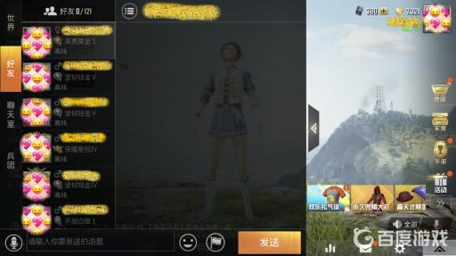 和平精英世界聊天信息一直刷新看不到怎么办?1