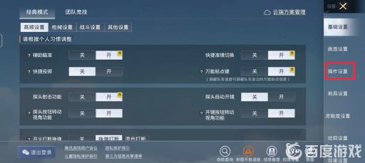 和平精英极限追猎技能键在哪里位置?5