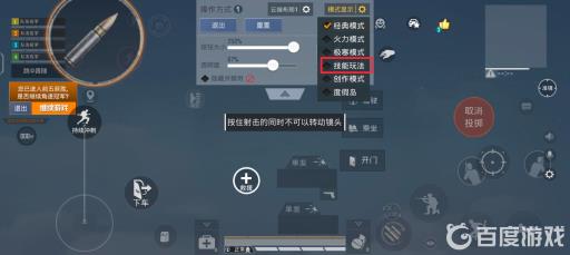 和平精英极限追猎技能键在哪里位置?8