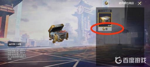 吃鸡聊天气泡怎么设置?4