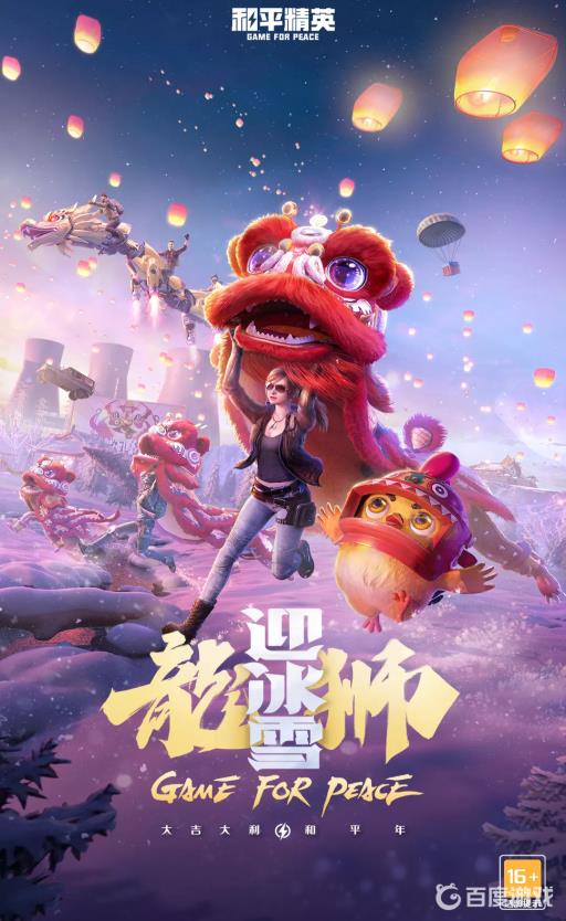 和平精英队友有可能是人机吗?1