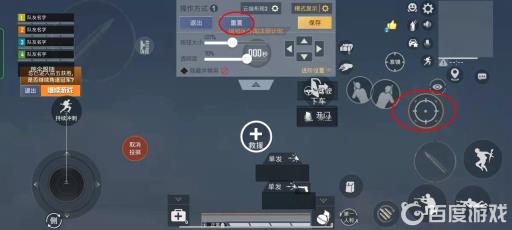 和平精英的开镜不见了怎么调回来?5