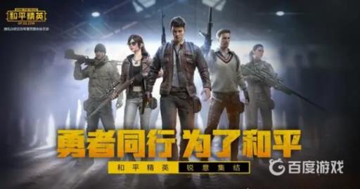 和平精英亲密度不增加了是什么原因?1