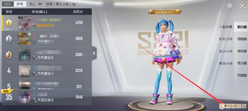 和平精英怎么看战神榜?4