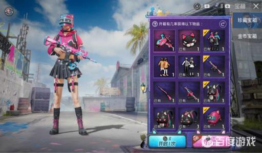 和平精英珍藏宝箱怎么抽概率高?2