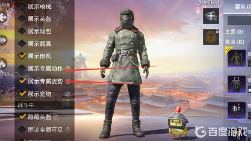 和平精英进场特效在哪里设置的?4