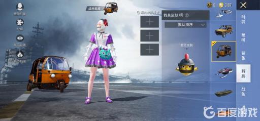 和平精英仓库里的车怎么弄出来?1