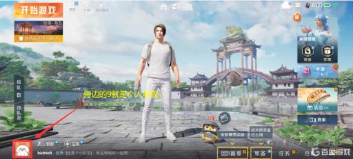 和平精怎么看等级?4