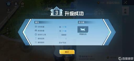 和平精英家园宠物在哪?2